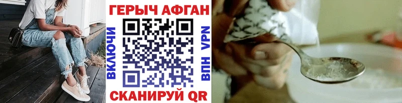 купить наркотики сайты  Чухлома  ГЕРОИН Афган 