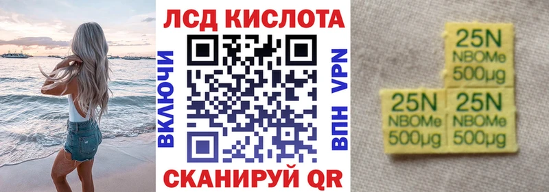 Наркотические марки 1500мкг  Чухлома 